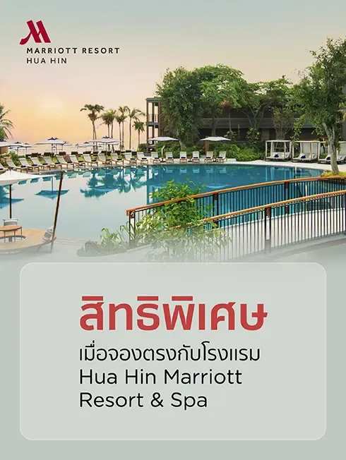 Hua Hin Marriott Resort & Spa